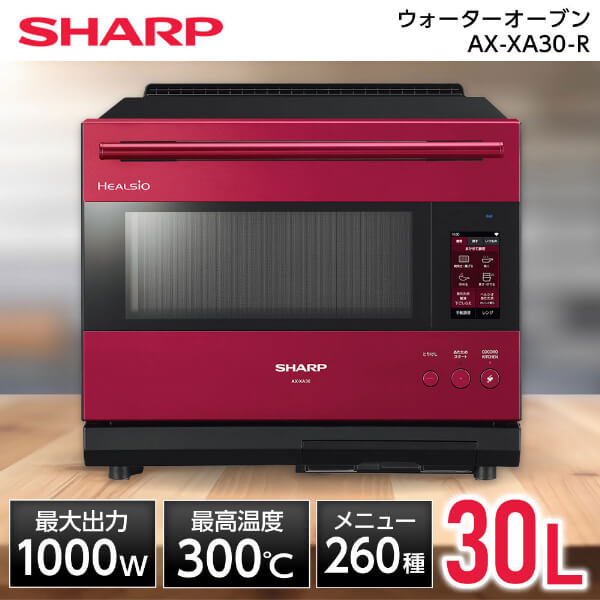 【12/25限定 エントリー＆抽選で最大P100還元】SHARP シャープ メーカー保証対応 初期不良対応 AX-XA30-R ヘルシオ シャープ スチームオーブンレンジ 庫内容量30L COCORO KITCHEN レシピサービス連携 メーカー様お取引あり