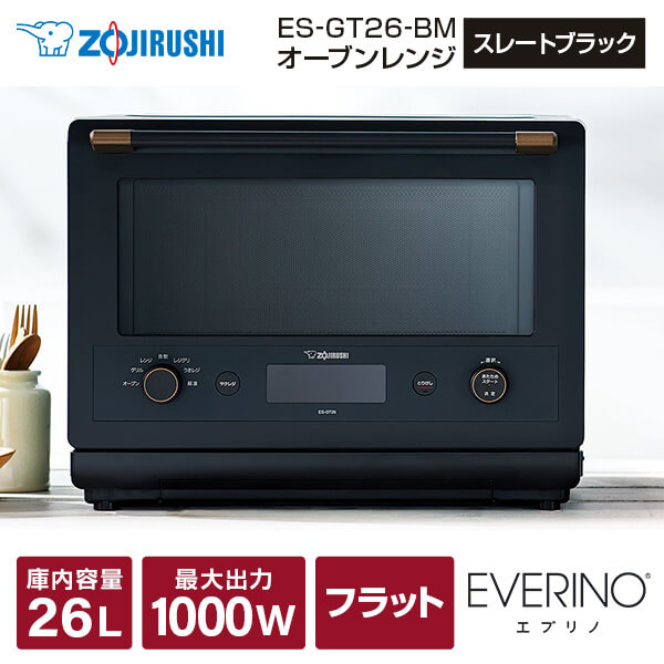 【2/20限定!エントリー＆抽選で最大100％Pバック】象印 オーブンレンジ EVERINO 26L 最大1000W 高火力250℃ 脱臭機能 ES-GT26-BM ストレートブラック ZOJIRUSHI オーブン グリル 解凍 縦開き ハンバーグ 純正品 メーカー保証対応 初期不良対応 メーカー様お取引あり