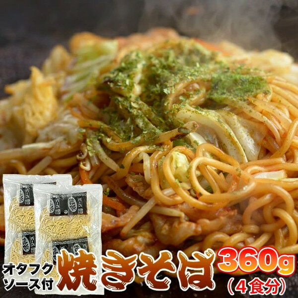 【1000円ポッキリ】【ゆうパケット出荷】もちもち生麺