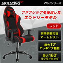 ゲーミングチェア AKRacing WOLF-RED レッド 赤 正規販売店 オフィスチェア リクライニング ハイバック 肘掛 ヘッドレスト ランバーサポート ファブリック PC作業 テレワーク eスポーツ ゲーム レビューCP1000 AKRWolf