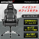 AKRacing（エーケーレーシング） オフィスチェア （カーボンブラック） AKレーシング Premium Gaming Chair Low Edition AKR-PREMIUM/L-CARB_B AKRacing