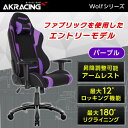 楽天XPRICE楽天市場店ゲーミングチェア AKRacing WOLF-PURPLE パープル 紫 正規販売店 オフィスチェア リクライニング ハイバック 肘掛 ヘッドレスト ランバーサポート ファブリック PC作業 テレワーク eスポーツ ゲーム レビューCP1000 アウトレット エクプラ特割 AKRWolf