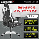 楽天XPRICE楽天市場店ゲーミングチェア AKRacing PRO-X/WHITE/V2 ホワイト 白 正規販売店 オフィスチェア リクライニング 肘掛 ヘッドレスト 4Dアジャスタブルアームレスト ランバーサポート ロッキング機能 ハイエンドモデル PC作業 テレワーク eスポーツ レビューCP1000 AKRProXV2