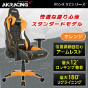 楽天XPRICE楽天市場店ゲーミングチェア AKRacing PRO-X/ORANGE/V2 オレンジ 正規販売店 オフィスチェア リクライニング 肘掛 ヘッドレスト 4Dアジャスタブルアームレスト ランバーサポート ロッキング機能 ハイエンドモデル PC作業 テレワーク eスポーツ レビューCP1000