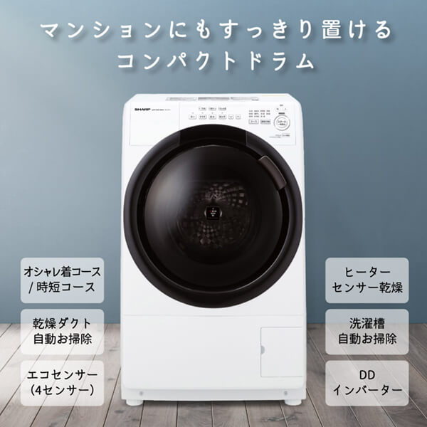 安いドラム式洗濯機人気おすすめ9選!コスパ最強な乾燥機能付き 安いドラム式洗濯機人気おすすめ9選!コスパ最強な乾燥機能付き