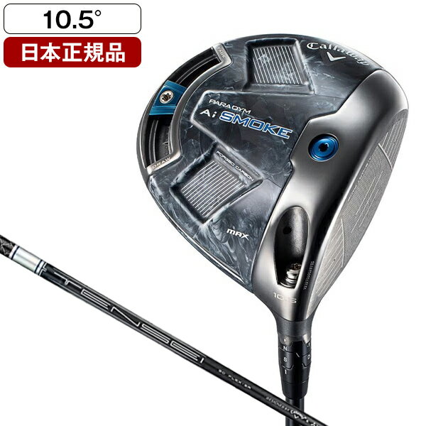 楽天XPRICE楽天市場店パラダイム Aiスモーク MAX ドライバー 2024年モデル TENSEI 50 for Callaway カーボンシャフト 10.5 SR【日本正規品】