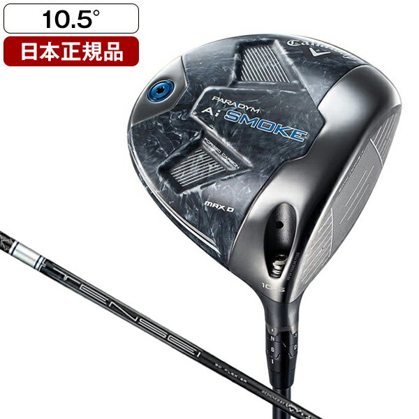 楽天XPRICE楽天市場店パラダイム Aiスモーク MAX D ドライバー 2024年モデル TENSEI 50 for Callaway カーボンシャフト 10.5 S【日本正規品】