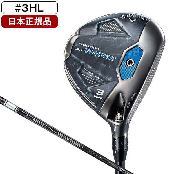 パラダイム Aiスモーク MAX フェアウェイウッド 2024年モデル TENSEI 50 for Callaway カーボンシャフト #3HL S【日本正規品】