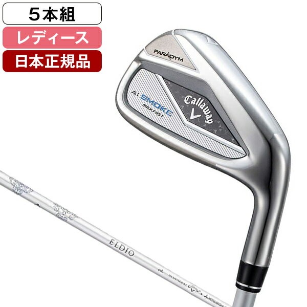 パラダイム Aiスモーク MAX FAST レディース アイアンセット5本組 #7-Pw.Sw 2024年モデル ELDIO 40 for Callaway カーボンシャフト L【日本正規品】