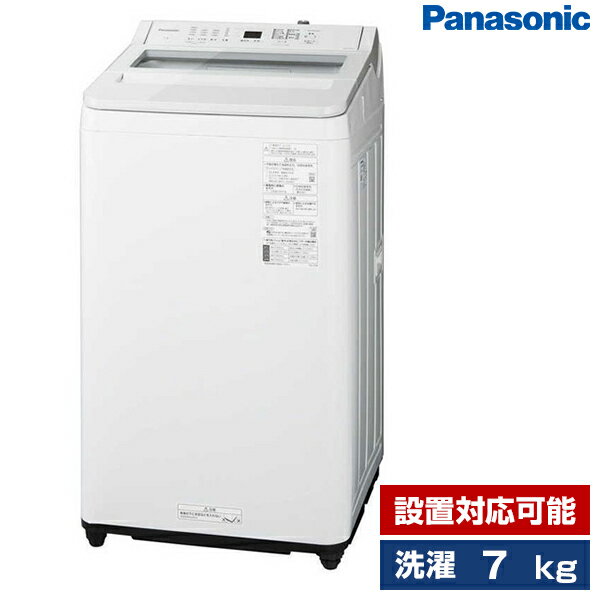 洗濯機 7.0kg 全自動洗濯機 PANASONIC パナソニック FAシリーズ ホワイト NA-FA7H2-W 設置対応可能