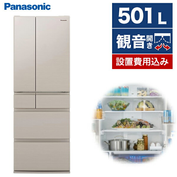楽天市場】パナソニック 冷蔵庫 501lの通販 楽天市場】パナソニック 冷蔵庫 501lの通販
