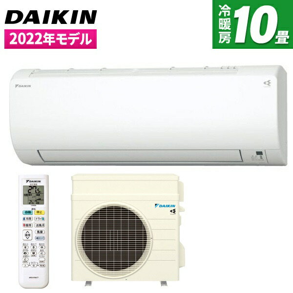 【エントリーでP3倍】 エアコン 10畳 ダイキン DAIKIN S28ZTVXS-W ホワイト VXシリーズ [エアコン (主に10畳用)] 新生活 【楽天リフォーム認定商品】