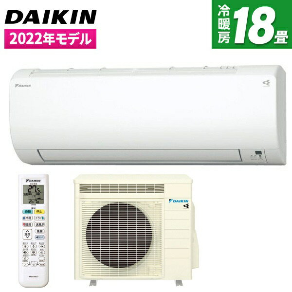 【5/15限定!エントリー&抽選で最大100%Pバック】 DAIKIN S56ZTVXP-W ホワイト VXシリーズ [エアコン (主に18畳用・単相200V・室内電源)] 新生活 【楽天リフォーム認定商品】