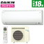 DAIKIN S56ZTVXP-W ホワイト VXシリーズ [エアコン (主に18畳用・単相200V・室内電源)] 新生活 【楽天リフォーム認定商品】