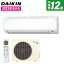 4/25!ȥ꡼&Ǻ100%PХåۥ 12  DAIKIN S36ZTCXS-W ۥ磻 CX꡼ [(12)] ڳŷեǧ꾦ʡ