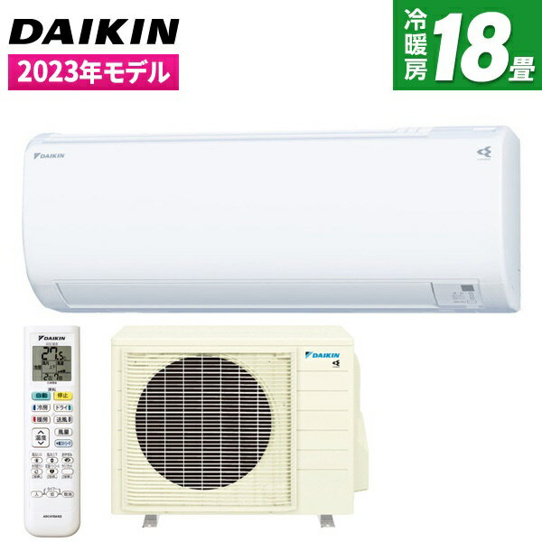 エアコン 18畳 ダイキン Eシリーズ 単相200V 2023年モデル S563ATEP-W DAIKIN 冷房 暖房 除湿 送風 タイマー スマホ対応 風向 風量調節 温度0.5℃単位 リモコン 操作簡単 内部クリーン 買い替え 新生活 【楽天リフォーム認定商品】