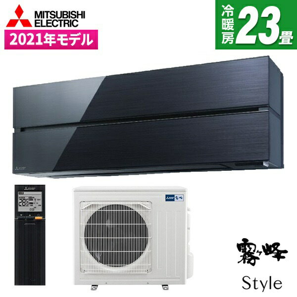 【5/15限定!エントリー&抽選で最大100%Pバック】 MITSUBISHI MSZ-FL7121S-K オニキスブラック 霧ヶ峰 Style FLシリーズ [ エアコン 主に23畳用・単相200V ] 新生活 【楽天リフォーム認定商品】