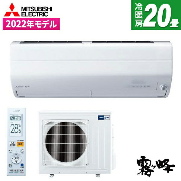 MITSUBISHI MSZ-ZW6322S-W ピュアホワイト 霧ヶ峰 Zシリーズ [エアコン (主に20畳用・単相200V)] 省エネ エアコン エクプラ特選