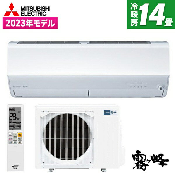 【エントリーでP3倍】 エアコン MITSUBISHI MSZ-ZW4023S-W ピュアホワイト 霧ヶ峰 Zシリーズ エアコン (主に14畳用 単相200V) 省エネ エクプラ特選 【楽天リフォーム認定商品】