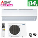 【4/25限定!エントリー&抽選で最大100%Pバック】エアコン MITSUBISHI MSZ-ZW4023S-W ピュアホワイト 霧ヶ峰 Zシリーズ [エアコン 主に14畳用・単相200V ] 省エネ エクプラ特選 【楽天リフォー…