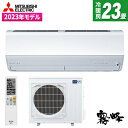 エアコン MITSUBISHI MSZ-ZW7123S-W ピュアホワイト 霧ヶ峰 Zシリーズ エアコン (主に23畳用 単相200V) 省エネ エクプラ特選 【楽天リフォーム認定商品】