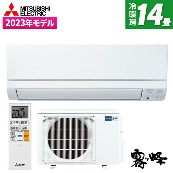 【エントリーでP3倍】 エアコン MITSUBISHI MSZ-GE4023S-W ピュアホワイト 霧ヶ峰 GEシリーズ [エアコン(主に14畳用・単相200V)] 【楽天リフォーム認定商品】