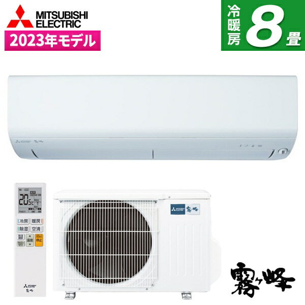 【5/15限定!エントリー&抽選で最大100%Pバック】 エアコン MITSUBISHI MSZ-R2523-W ピュアホワイト 霧ヶ峰 Rシリーズ [エアコン(8畳用)] 【楽天リフォーム認定商品】