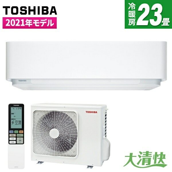 東芝 RAS-H716DRH-W グランホワイト 大清快 H-DRHシリーズ [エアコン (主に23畳用・単相200V)] 新生活