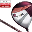 DUNLOP XXIO13 LADIES(レディス) ボルドー ドライバー 2024年モデル ゼクシオ MP1300L カーボンシャフト 12.5 L 【日本正...