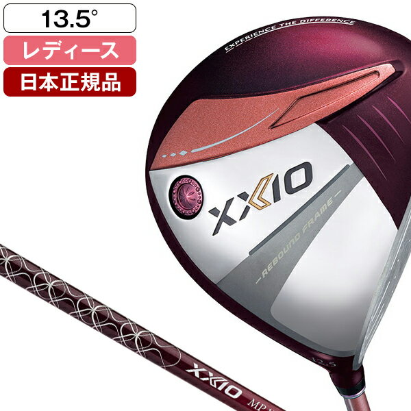 DUNLOP XXIO13 LADIES(レディス) ボルドー ドライバー 2024年モデル ゼクシオ MP1300L カーボンシャフト 13.5 L 【日本正規品】