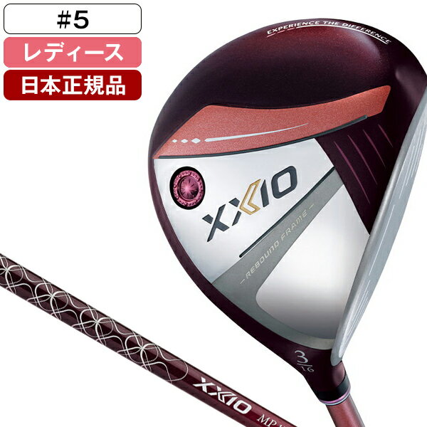 楽天XPRICE楽天市場店【5/15限定!エントリー&抽選で最大100％Pバック】 DUNLOP XXIO13 LADIES（レディス） ボルドー フェアウェイウッド 2024年モデル ゼクシオ MP1300L カーボンシャフト #5 A 【日本正規品】