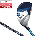 DUNLOP XXIO13 LADIES(レディス) ブルー ハイブリッド 2024年モデル ゼクシオ MP1300L カーボンシャフト 4 L 【日本正規品】