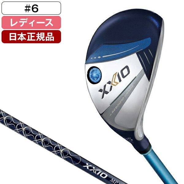 DUNLOP XXIO13 LADIES(レディス) ブルー ハイブリッド 2024年モデル ゼクシオ MP1300L カーボンシャフト 6 L 