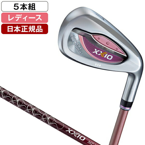 DUNLOP XXIO13 LADIES(レディス) ボルドー アイアンセット5本組(#7-9、PW、SW) 2024年モデル ゼクシオ MP1300L カーボンシャフト A 【日本正規品】