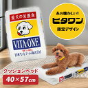 犬 ベッド ふわふわ かわいい ビタワン柄 滑り止め付き クッション ペットベッド ベット 犬用ベット 犬用ベッド グローカルペットケア ペット