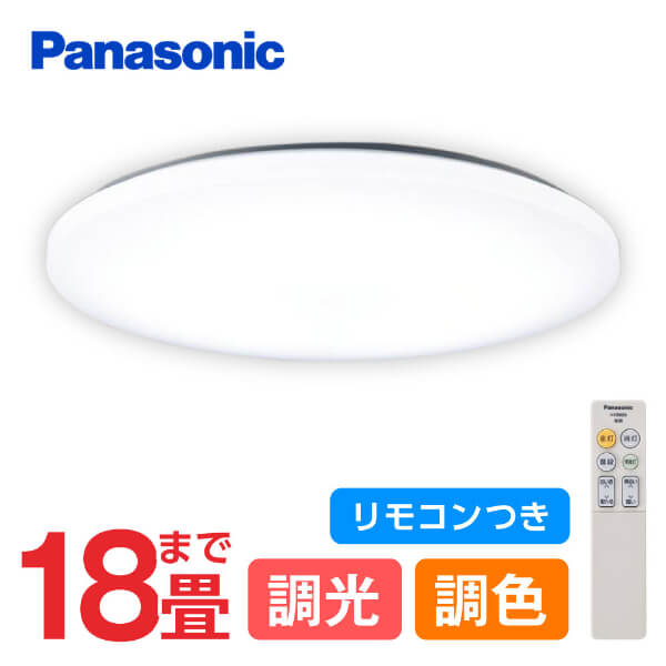 Panasonic パナソニック LGC71120 シーリングライト LEDシーリングライト 18畳 調光 調色 リモコン付 天井直付型 LED(昼光色～電球色) リモコン調光 調色 カチットF ～18畳