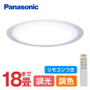 Panasonic パナソニック LGC71121 シーリングライト LEDシーリングライト 18畳 調光 調色 リモコン付 天井直付型 LED(昼光色～電球色) リモコン調光 調色 カチットF ～18畳 透明つや消し枠