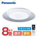 Panasonic パナソニック LGC38100 シーリングライト LEDシーリングライト 8畳 調光 調色 リモコン付 天井直付型 LED(昼光色～電球色) リモコン調光・調色 カチットF パネル付型 ～8畳 ホワイト