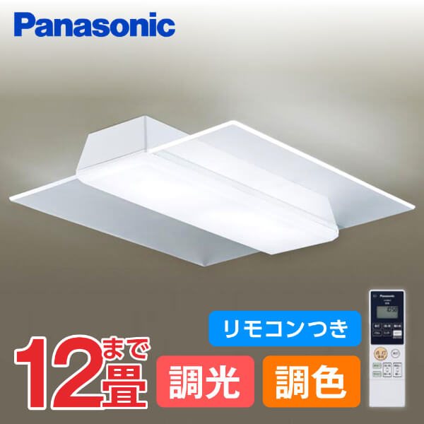 Panasonic パナソニック LGC58200 シーリングライト LEDシーリングライト 12畳 調光 調色 リモコン付 天井直付型 LED(昼光色～電球色) リモコン調光 調色 カチットF パネル付型 ～12畳 ホワイト