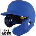 ヘルメット Rawlings ローリングス 野球 ヘルメット 硬式用 マッハ アジャスト 顎ガード付き 艶消し ロイヤルブルー MA07S-JPNHB-RY-RHB RY