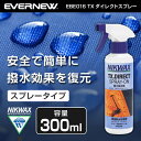 【3/18限定!エントリー＆抽選で最大100%Pバック】ニクワックス NIKWAX EBE016 TXダイレクトスプレー アウトドア 撥水剤 洗濯洗剤 トレッキング 登山 キャンプ ソロキャンプ