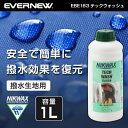 ニクワックス NIKWAX EBE183 テックウォッシュ1L アウトドア 洗濯洗剤 トレッキング 登山 キャンプ ソロキャンプ