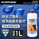 【3/18限定!エントリー＆抽選で最大100%Pバック】ニクワックス NIKWAX EBE253 TXダイレクトWASH-IN1L アウトドア 撥水剤 洗濯洗剤 トレッキング 登山 キャンプ ソロキャンプ