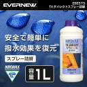 ニクワックス NIKWAX EBE573 TXダイレクトスプレー詰替1L アウトドア 洗濯洗剤 トレッキング 登山 キャンプ ソロキャンプ