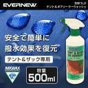 【5/10限定!エントリー&抽選で最大100%Pバック】ニクワックス NIKWAX EBE1L2 テント&ギアソーラーウォッシュ アウトドア 洗濯洗剤 トレッキング 登山 キャンプ ソロキャンプ 1