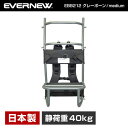 エバニュー EVERNEW EBB212 グレーボーン/ medium 背負子 キャリーカート バックフレーム トレッキング 登山 キャンプ ソロキャンプ