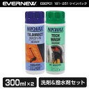 ニクワックス NIKWAX EBEP01 181・251ツインパック アウトドア 撥水剤 洗濯洗剤 トレッキング 登山 キャンプ ソロキャンプ