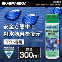 ニクワックス NIKWAX EBE1K1 ダウンウォッシュダイレクト アウトドア 洗濯洗剤 トレッキング 登山 キャンプ ソロキャンプ