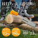 京セラ CS-3602 616752A [チェンソー(有効切断長360mm)]