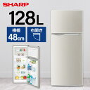 冷蔵庫 128L シャープ SHARP メーカー保証対応 初期不良対応 SJ-H13E-S シルバー系 2ドア 右開き メーカー様お取引あり エクプラ特選